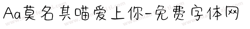 Aa莫名其喵爱上你字体转换