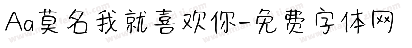 Aa莫名我就喜欢你字体转换
