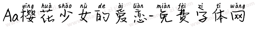 Aa樱花少女的爱恋字体转换