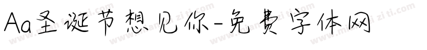 Aa圣诞节想见你字体转换