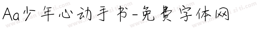 Aa少年心动手书字体转换