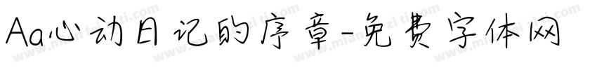 Aa心动日记的序章字体转换