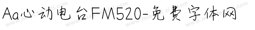Aa心动电台FM520字体转换
