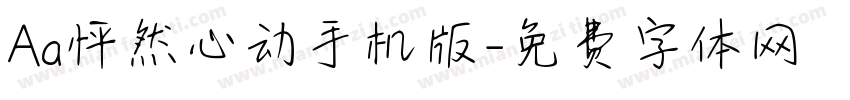 Aa怦然心动手机版字体转换