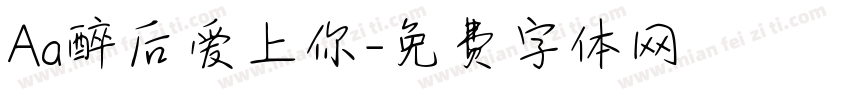 Aa醉后爱上你字体转换