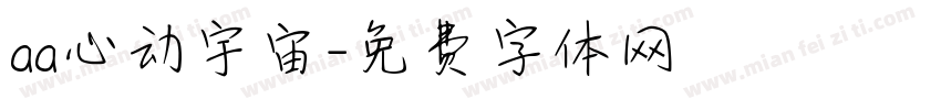 aa心动宇宙字体转换