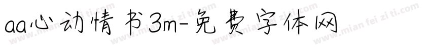 aa心动情书3m字体转换