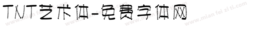 TNT艺术体字体转换