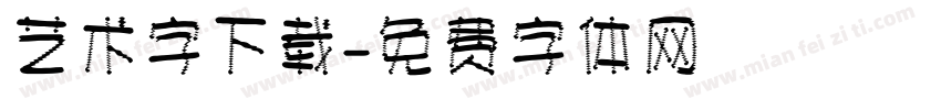 艺术字下载字体转换