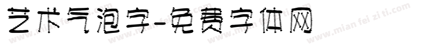 艺术气泡字字体转换