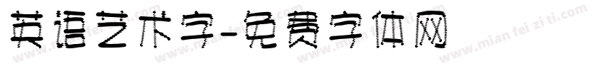 英语艺术字字体转换
