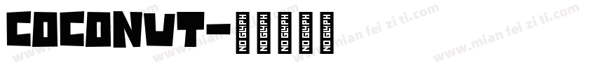 Coconut字体转换