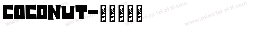 Coconut字体转换