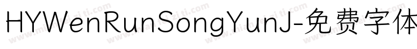 HYWenRunSongYunJ字体转换