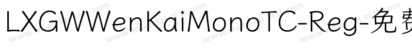 LXGWWenKaiMonoTC-Reg字体转换