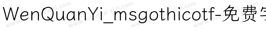 WenQuanYi_msgothicotf字体转换