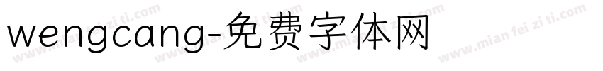 wengcang字体转换
