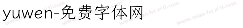 yuwen字体转换