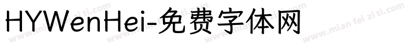 HYWenHei字体转换