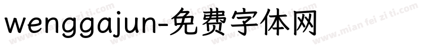 wenggajun字体转换