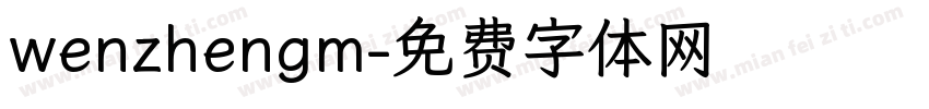 wenzhengm字体转换