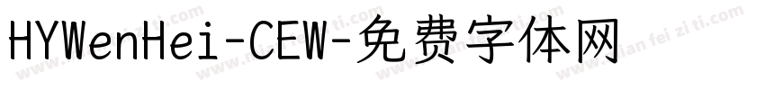 HYWenHei-CEW字体转换