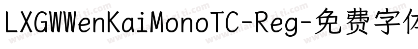 LXGWWenKaiMonoTC-Reg字体转换