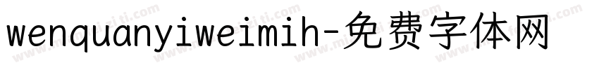 wenquanyiweimih字体转换