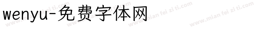 wenyu字体转换