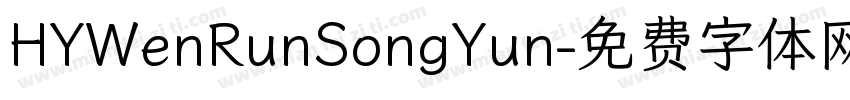 HYWenRunSongYun字体转换