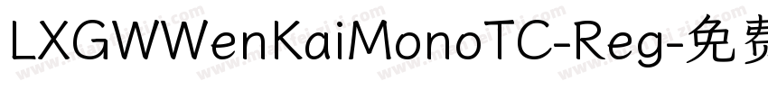 LXGWWenKaiMonoTC-Reg字体转换