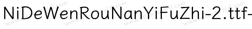 NiDeWenRouNanYiFuZhi-2.ttf字体转换