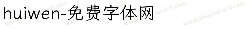 huiwen字体转换