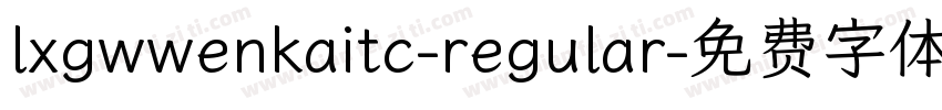 lxgwwenkaitc-regular字体转换