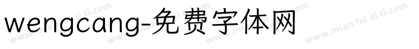 wengcang字体转换