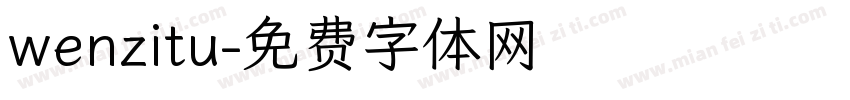 wenzitu字体转换