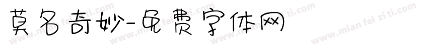 莫名奇妙字体转换