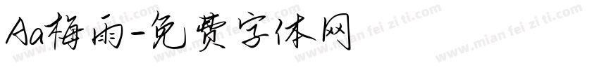 Aa梅雨字体转换