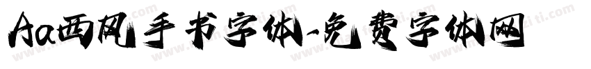 Aa西风手书字体字体转换