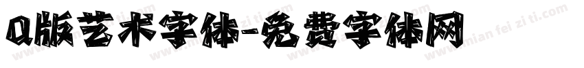 Q版艺术字体字体转换