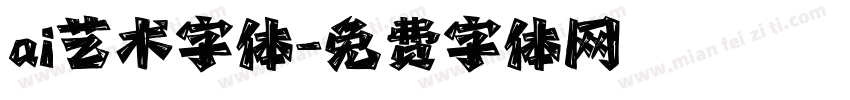 ai艺术字体字体转换