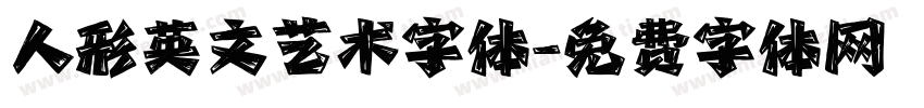人形英文艺术字体字体转换