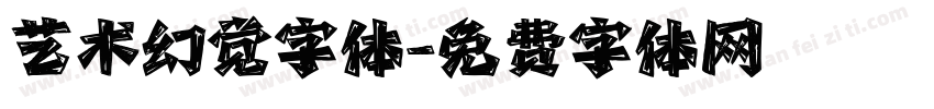 艺术幻觉字体字体转换