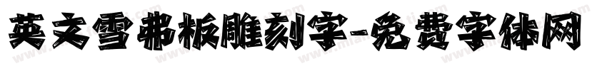 英文雪弗板雕刻字字体转换