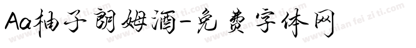 Aa柚子朗姆酒字体转换