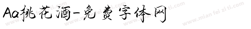 Aa桃花酒字体转换