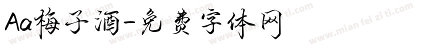 Aa梅子酒字体转换