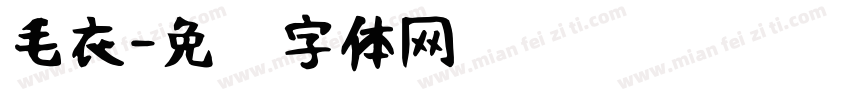 毛衣字体转换