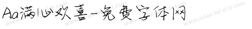 Aa满心欢喜字体转换