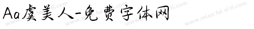 Aa虞美人字体转换